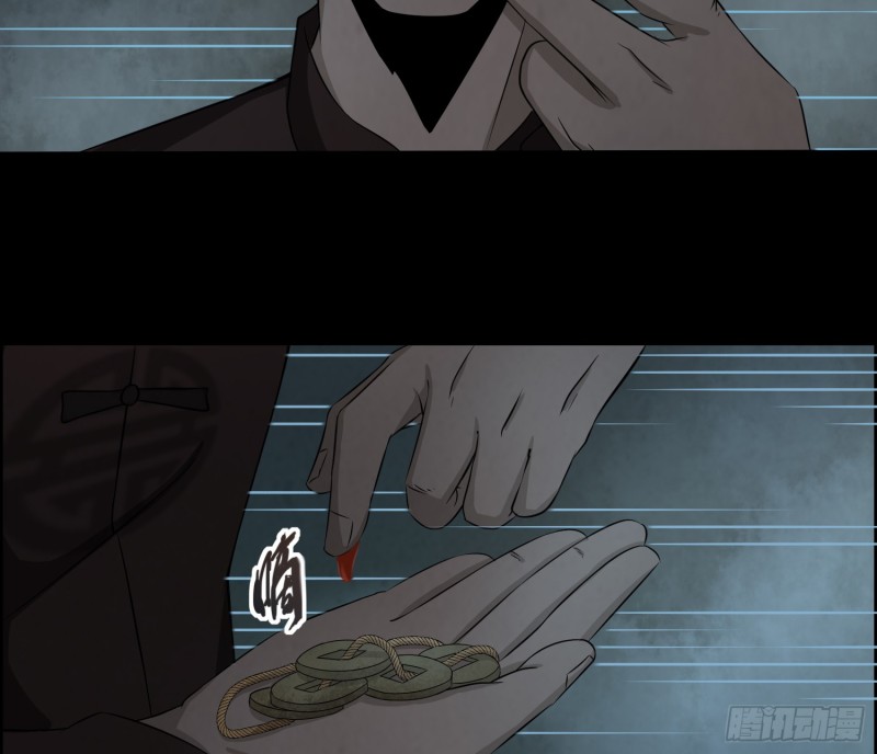 《行走阴阳》滴血问路 第33页