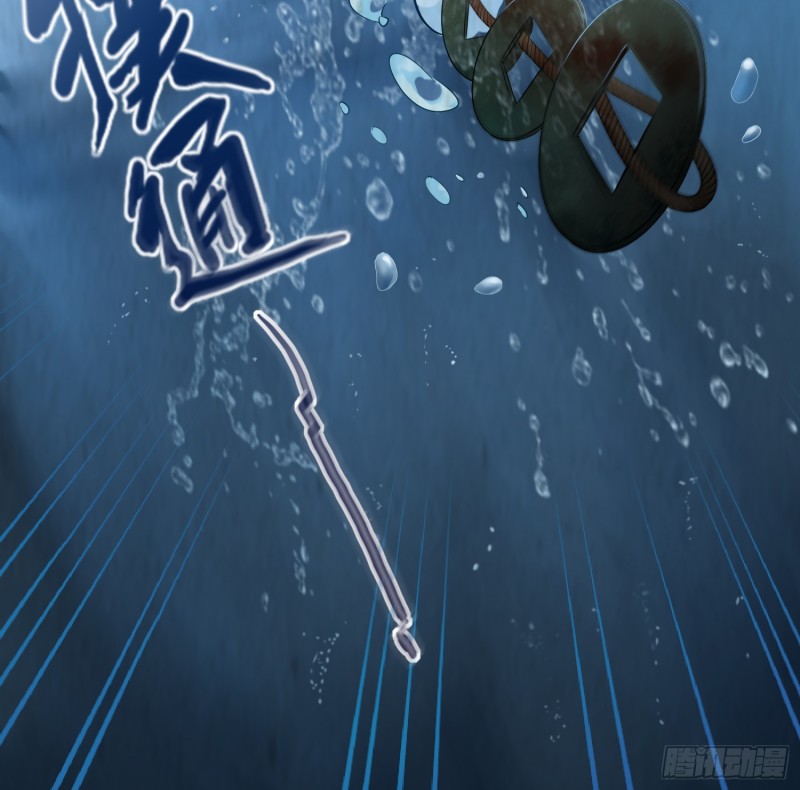 《行走阴阳》滴血问路 第37页
