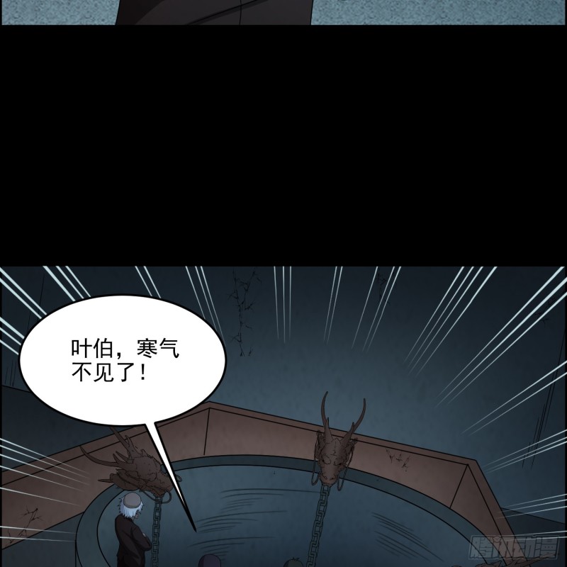 《行走阴阳》滴血问路 第39页