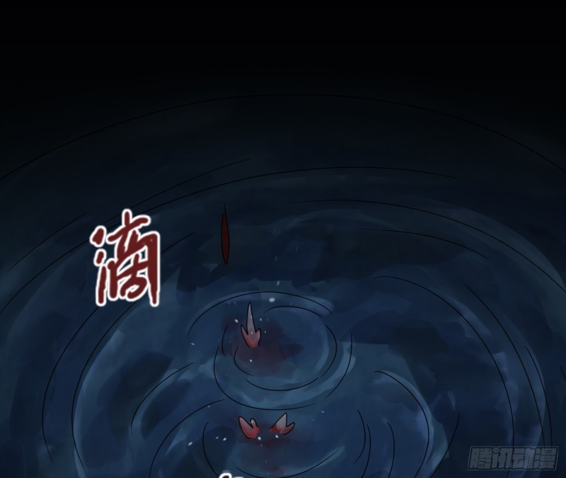 《行走阴阳》滴血问路 第43页