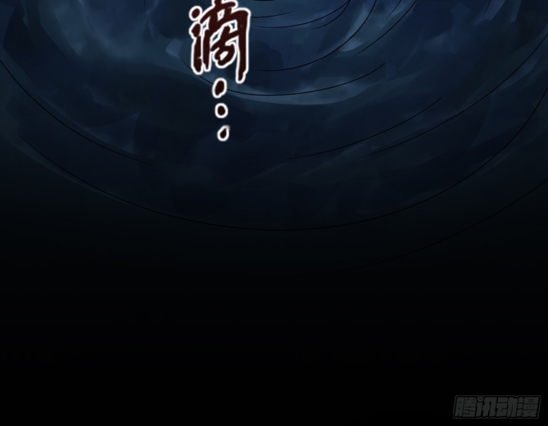 《行走阴阳》滴血问路 第44页