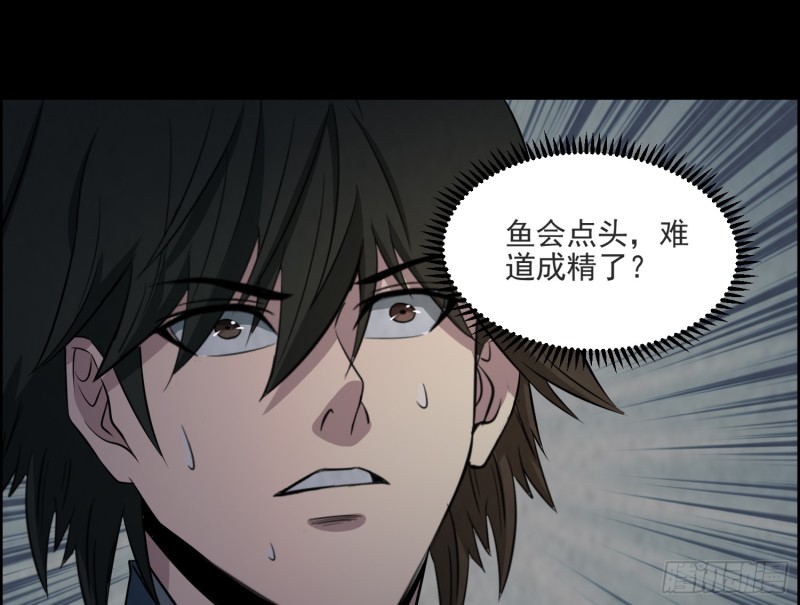 《行走阴阳》滴血问路 第49页