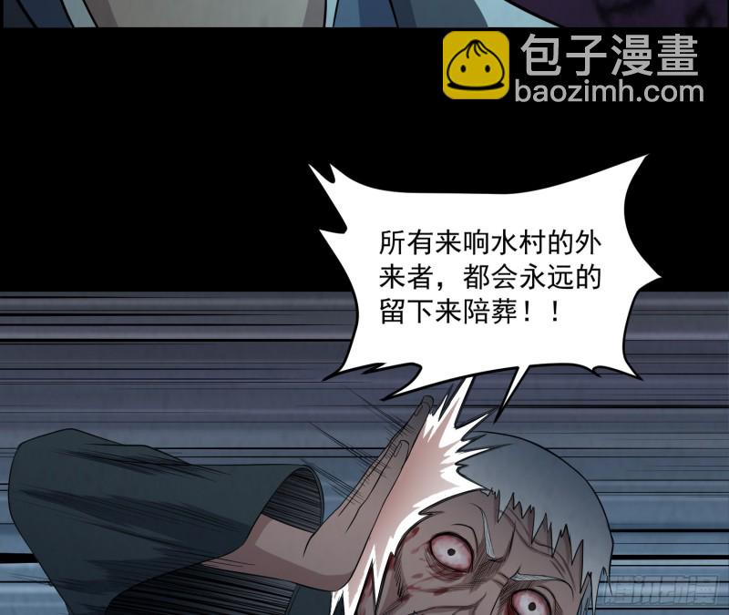 《行走阴阳》滴血问路 第4页