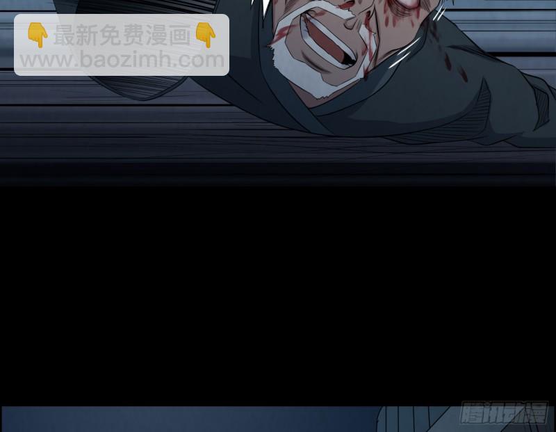《行走阴阳》滴血问路 第5页