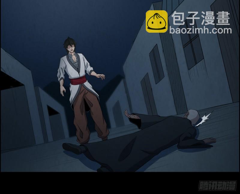 《行走阴阳》滴血问路 第6页