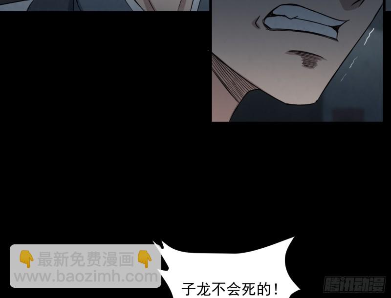 《行走阴阳》滴血问路 第8页