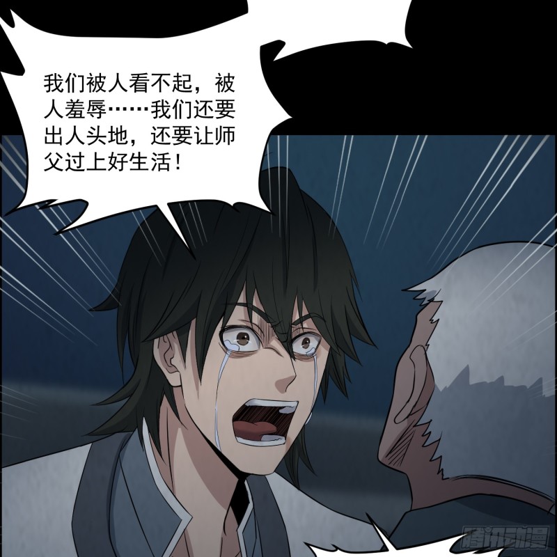 《行走阴阳》滴血问路 第9页