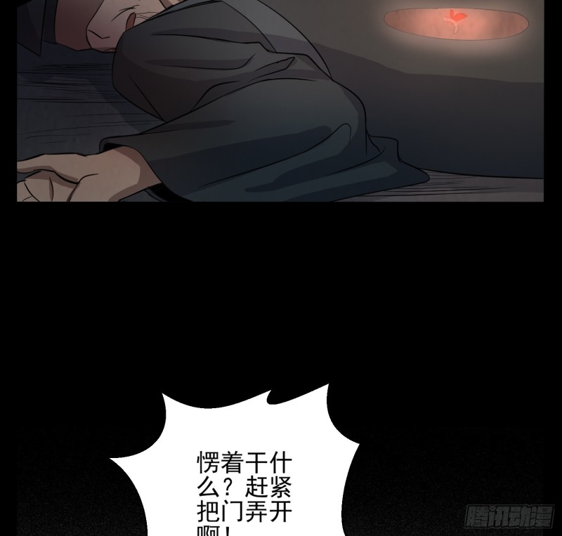 《行走阴阳》阴魂痋虫 第11页