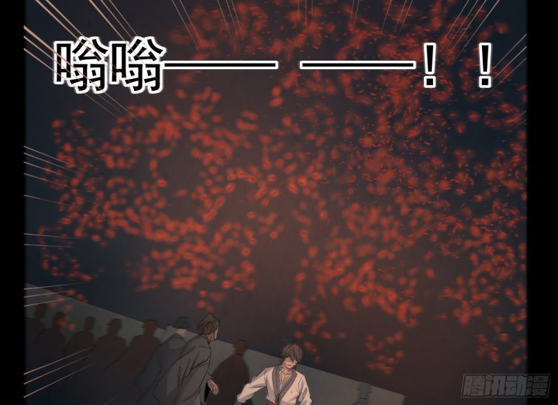 《行走阴阳》阴魂痋虫 第14页