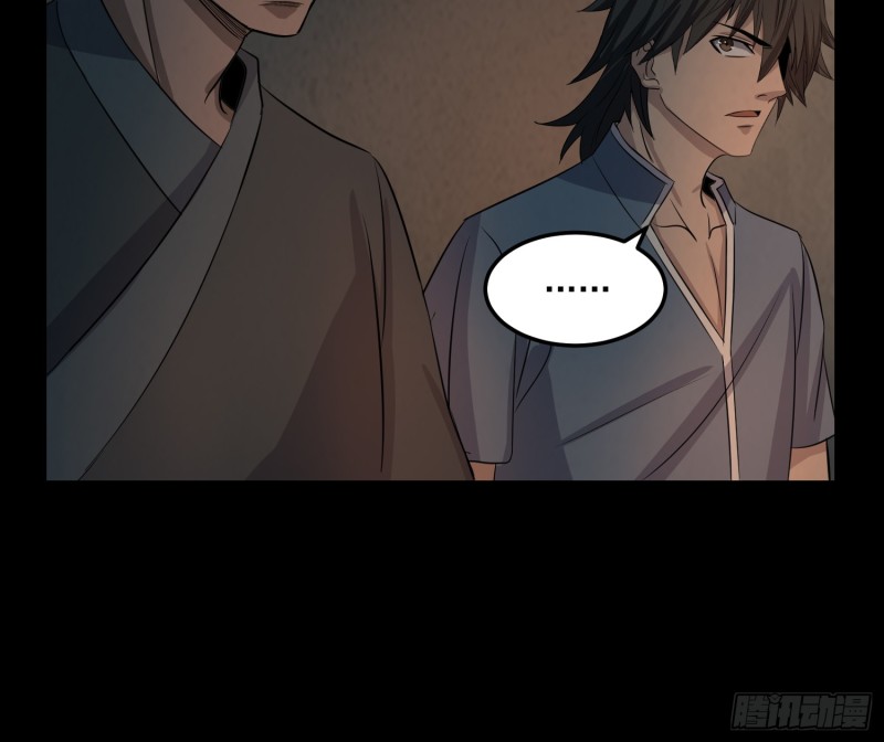 《行走阴阳》阴魂痋虫 第23页
