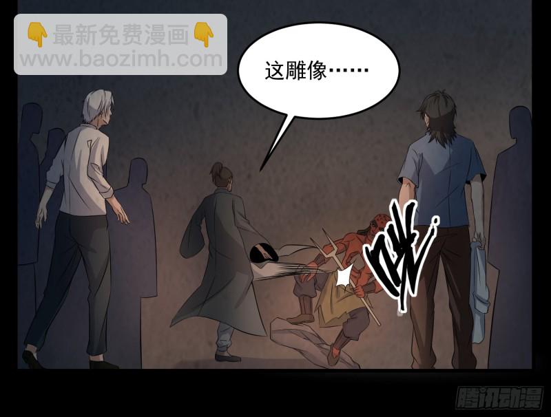 《行走阴阳》阴魂痋虫 第38页