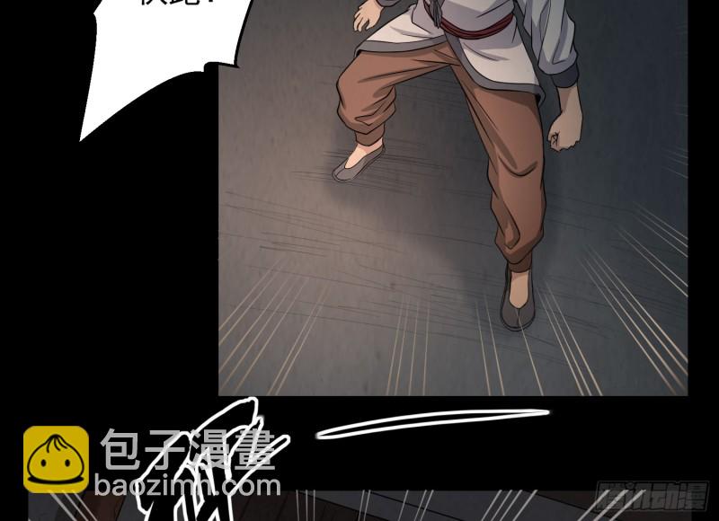 《行走阴阳》阴魂痋虫 第3页