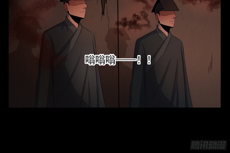《行走阴阳》阴魂痋虫 第47页