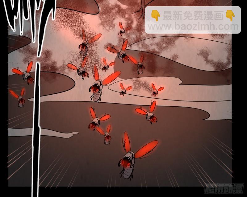 《行走阴阳》阴魂痋虫 第50页