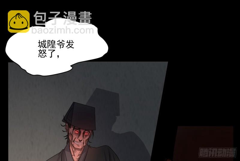 《行走阴阳》阴魂痋虫 第5页