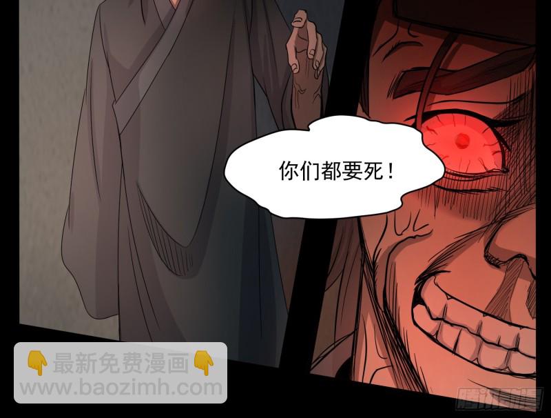 《行走阴阳》阴魂痋虫 第6页