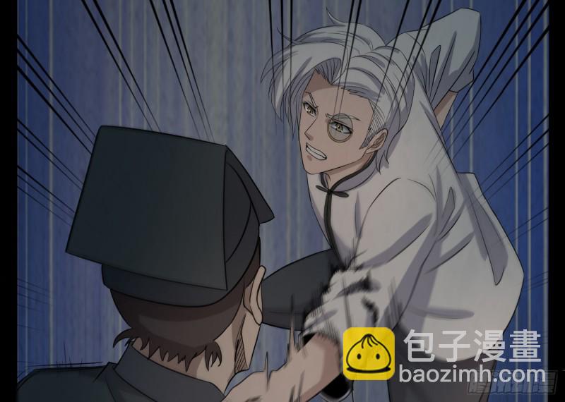 《行走阴阳》阴魂痋虫 第9页