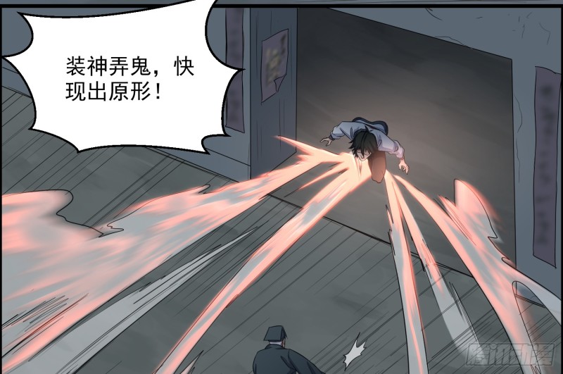 《行走阴阳》人皮面具 第10页