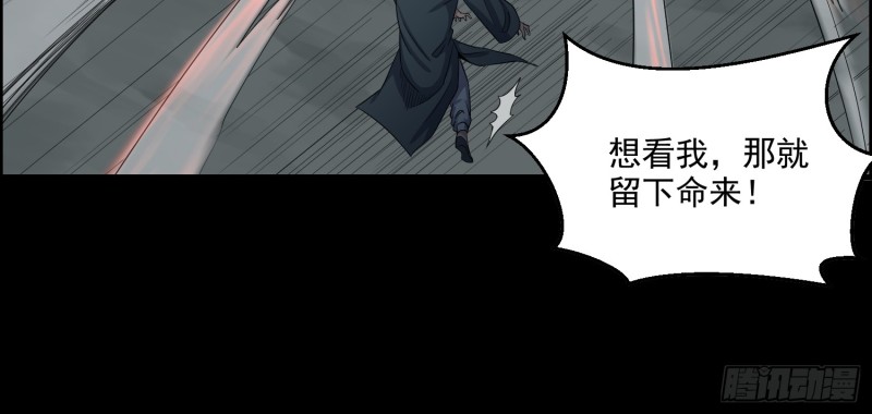《行走阴阳》人皮面具 第11页