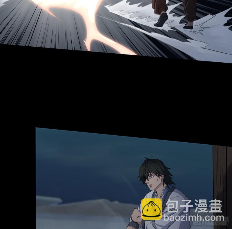 《行走阴阳》人皮面具 第17页