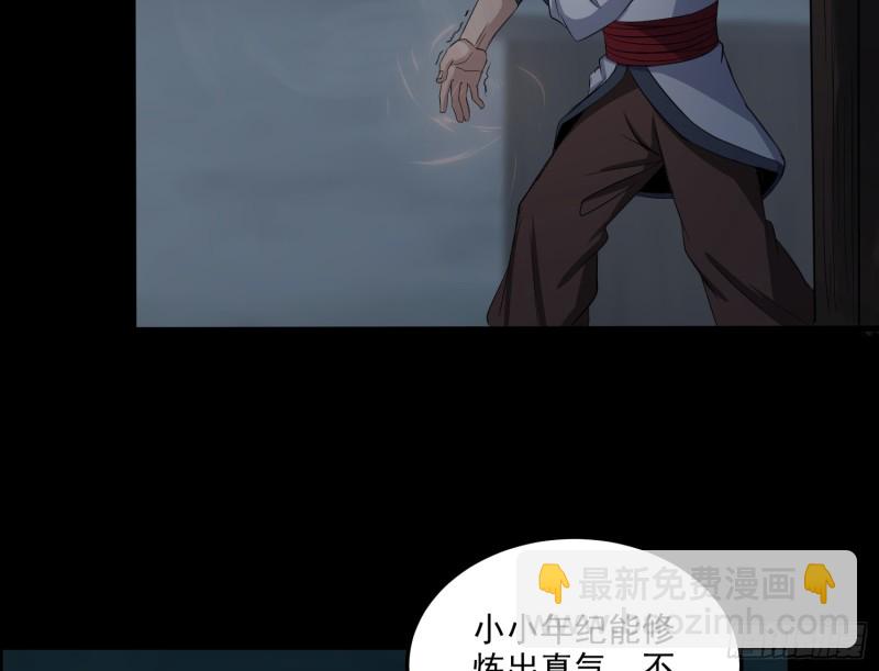 《行走阴阳》人皮面具 第18页