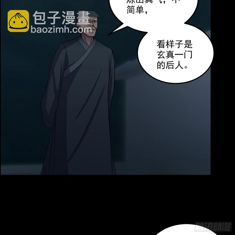 《行走阴阳》人皮面具 第19页