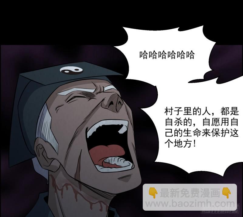 《行走阴阳》人皮面具 第22页