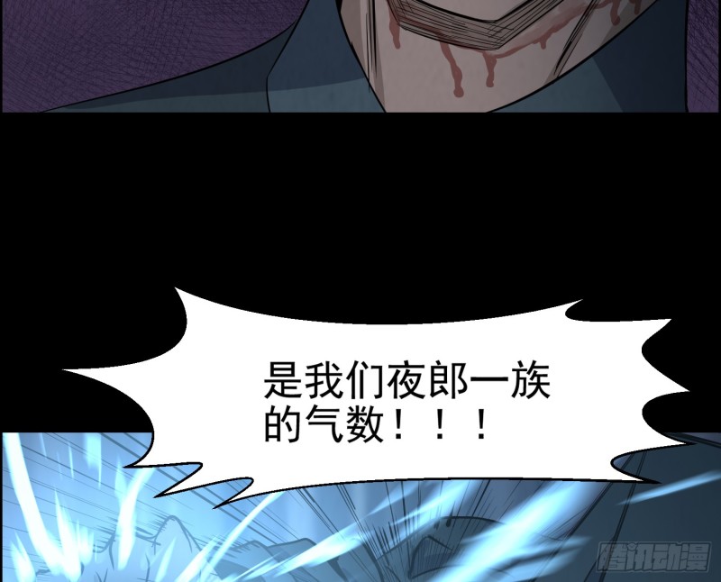 《行走阴阳》人皮面具 第26页