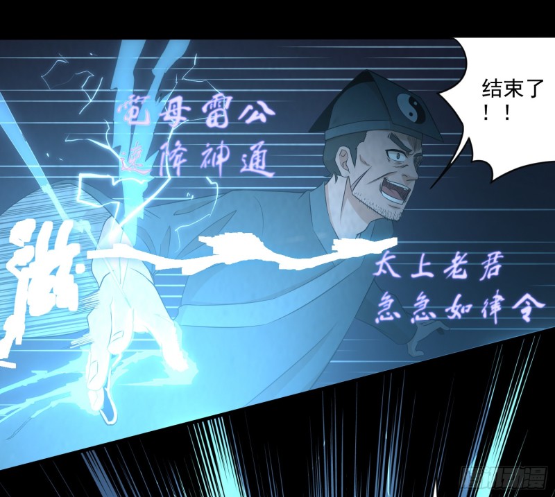 《行走阴阳》人皮面具 第32页