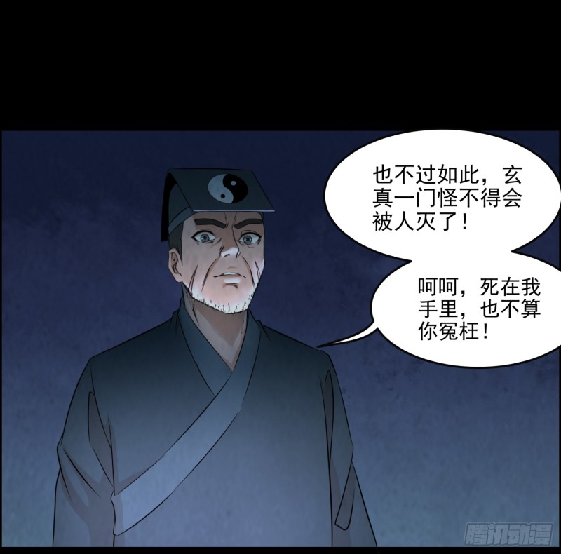 《行走阴阳》人皮面具 第37页