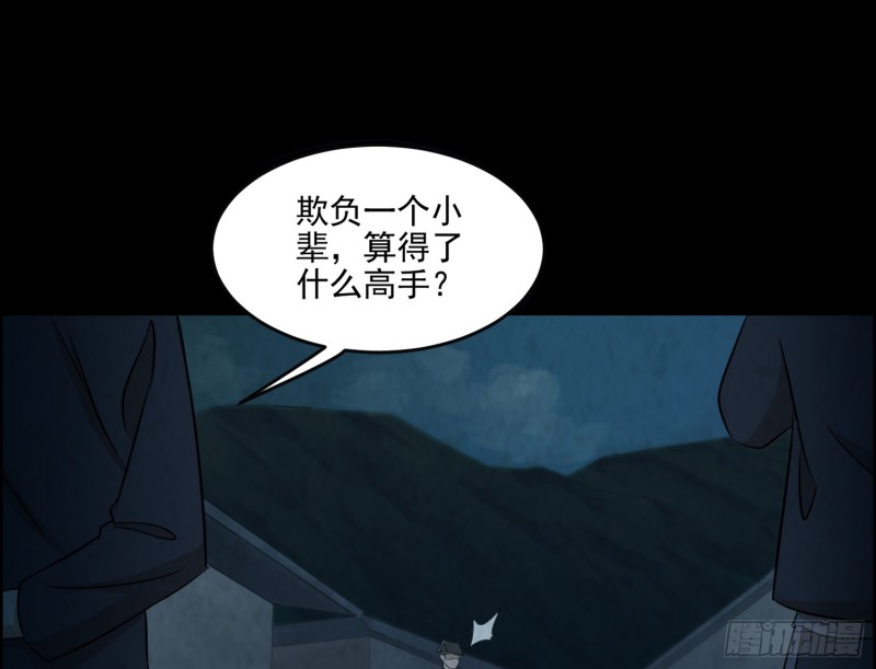 《行走阴阳》人皮面具 第38页