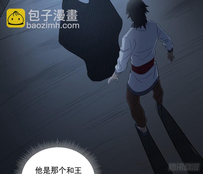 《行走阴阳》人皮面具 第3页