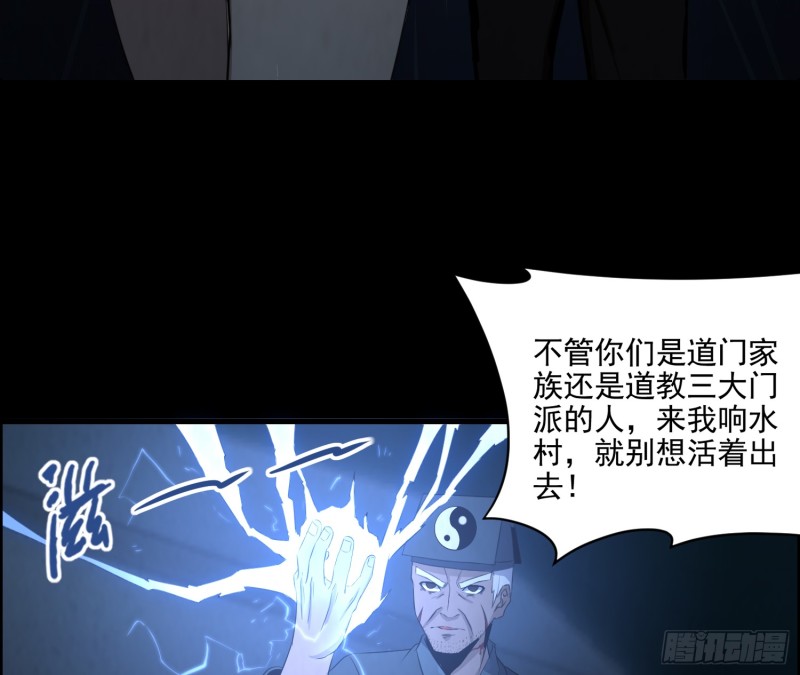 《行走阴阳》人皮面具 第43页