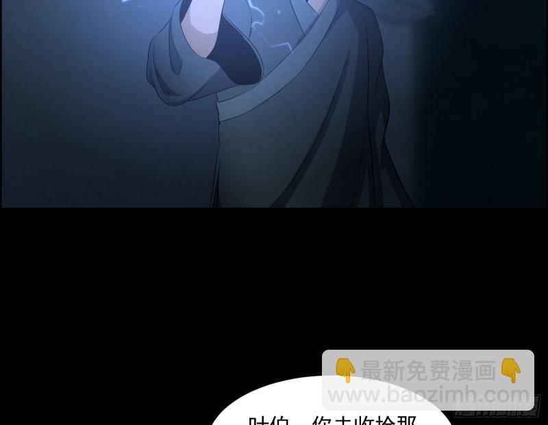 《行走阴阳》人皮面具 第44页