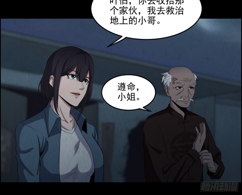 《行走阴阳》人皮面具 第45页