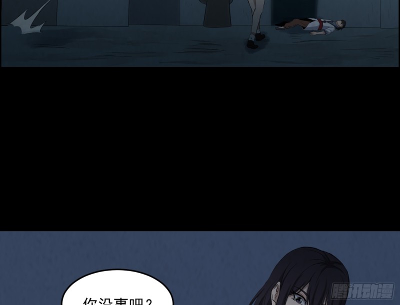 《行走阴阳》人皮面具 第47页