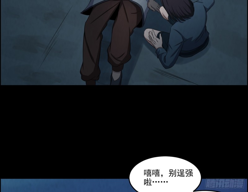 《行走阴阳》人皮面具 第50页