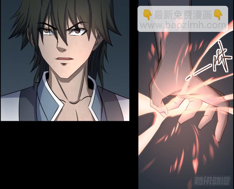 《行走阴阳》人皮面具 第6页