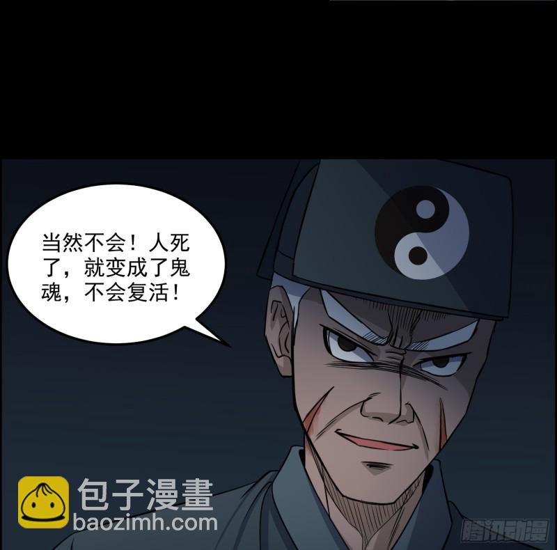 《行走阴阳》人皮面具 第7页