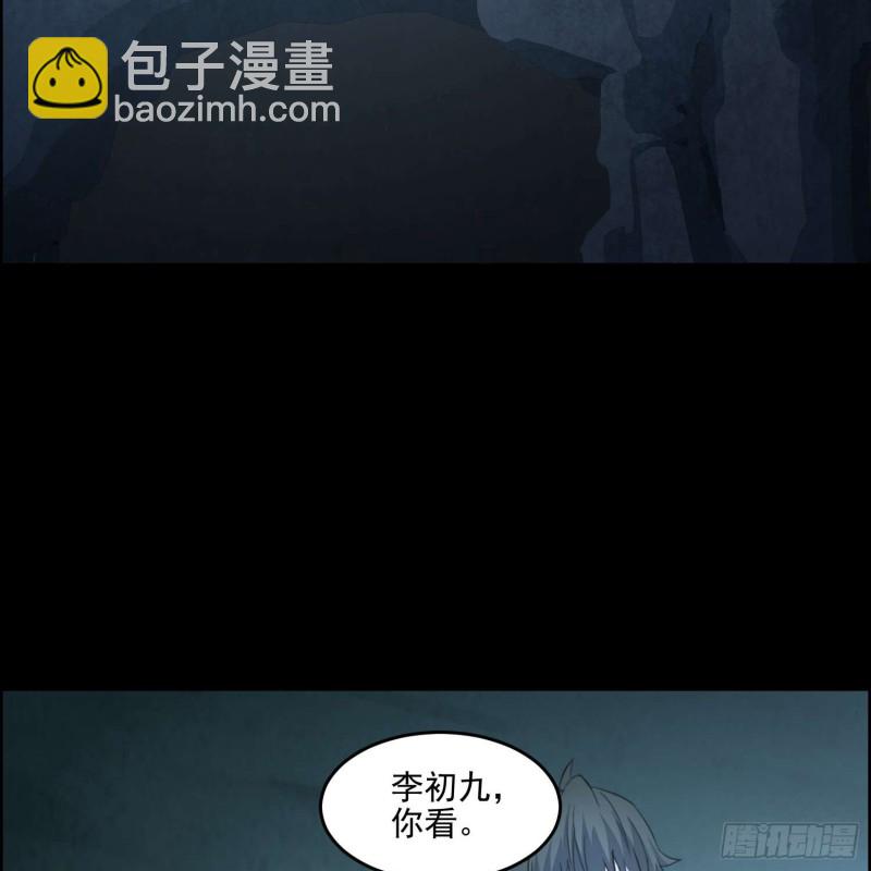 《行走阴阳》龙气何在 第20页