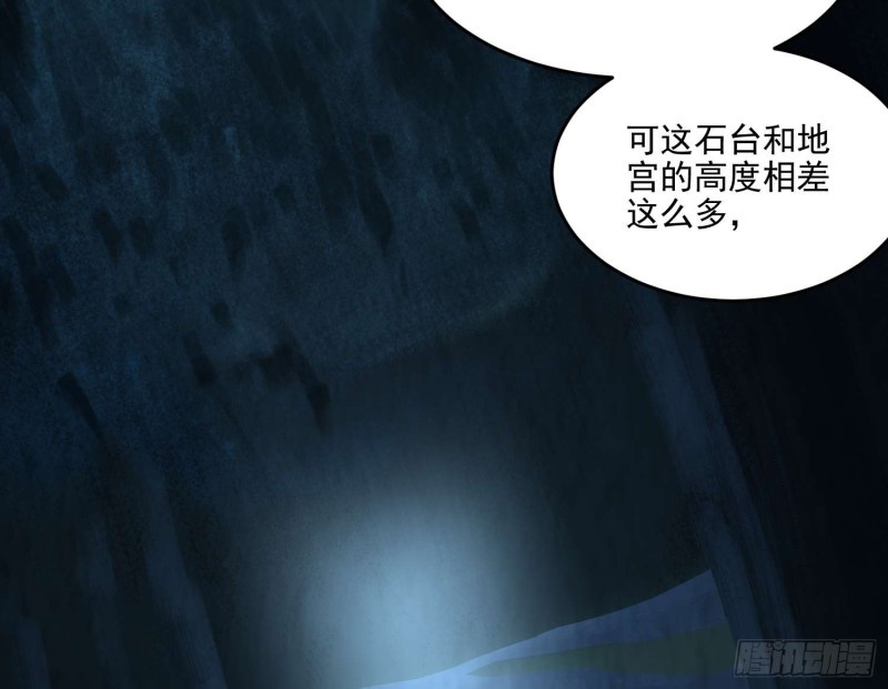 《行走阴阳》龙气何在 第22页