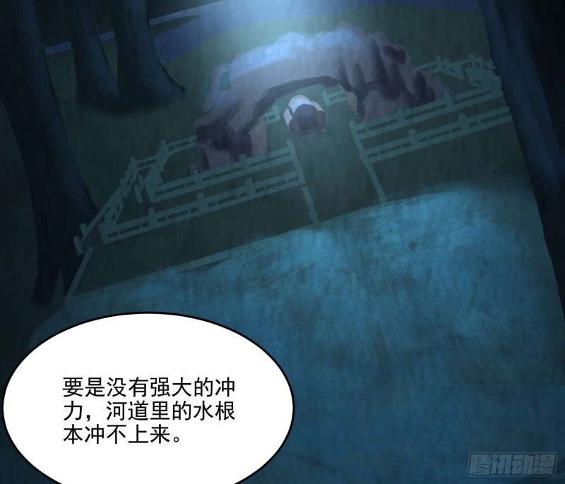《行走阴阳》龙气何在 第23页