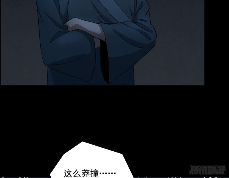 《行走阴阳》龙气何在 第34页