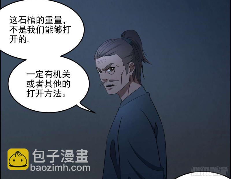 《行走阴阳》龙气何在 第5页