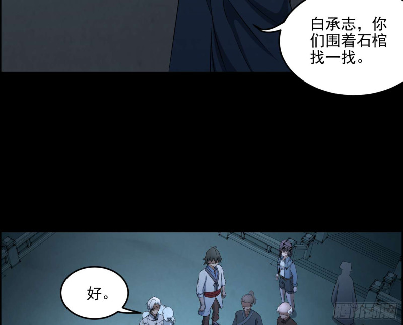 《行走阴阳》龙气何在 第6页