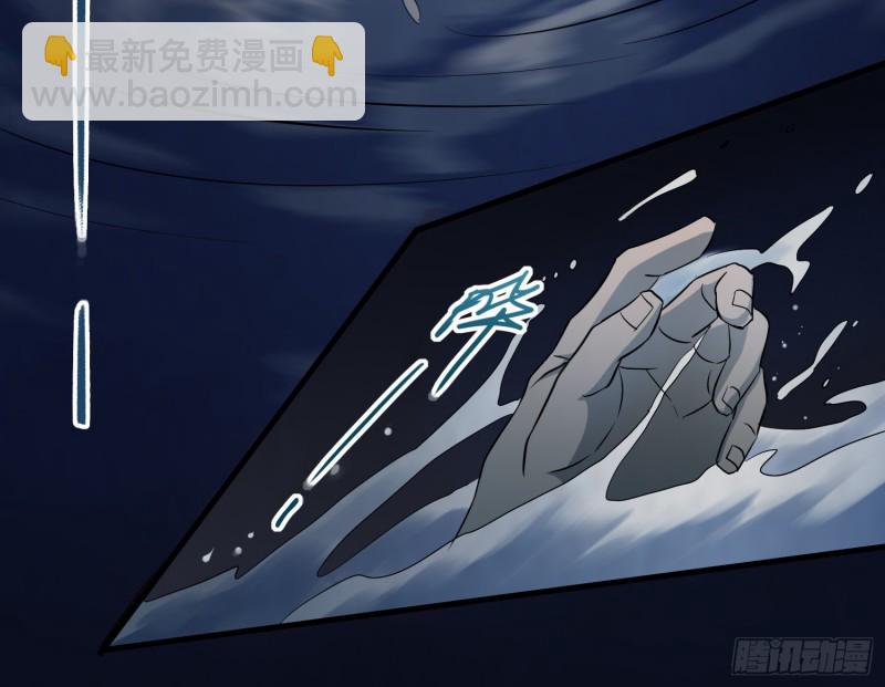 《行走阴阳》夜郎地宫 第11页