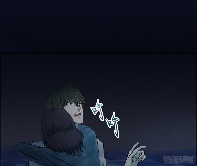 《行走阴阳》夜郎地宫 第12页