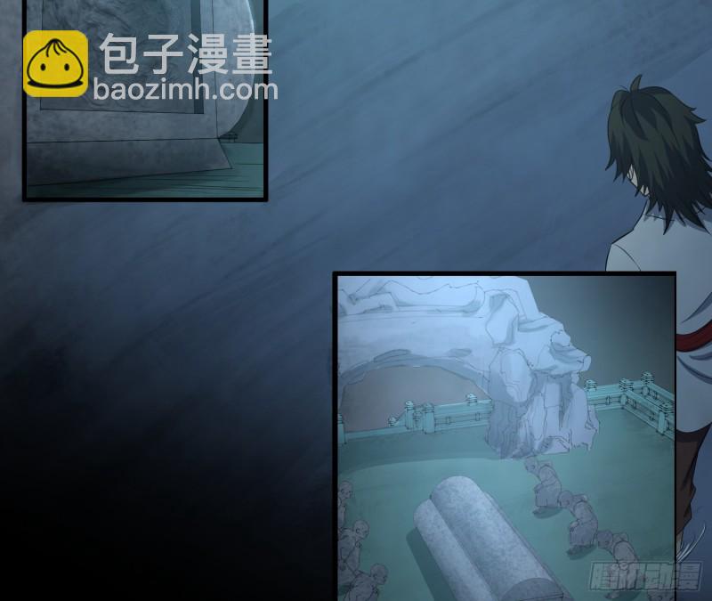 《行走阴阳》夜郎地宫 第16页