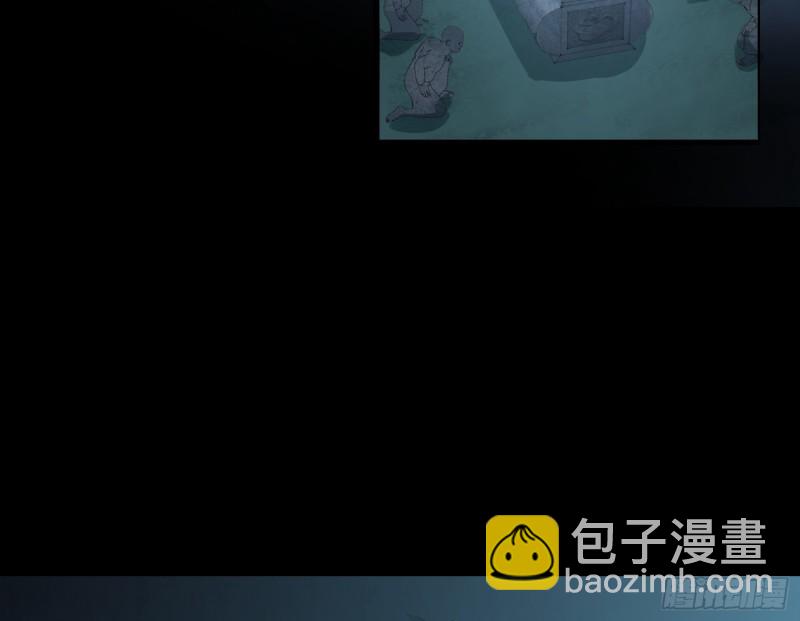 《行走阴阳》夜郎地宫 第17页