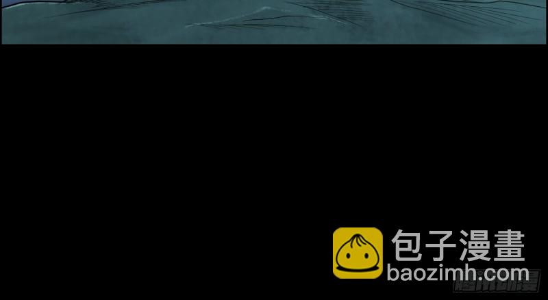 《行走阴阳》夜郎地宫 第25页